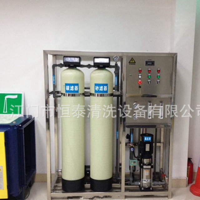 出厂价全自动矿泉水反渗透系统处理设备系统工厂工业用水机械