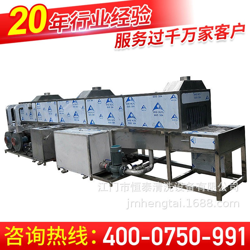 江门恒泰供应环保水洗通过式锂电池超声波清洗烘干机
