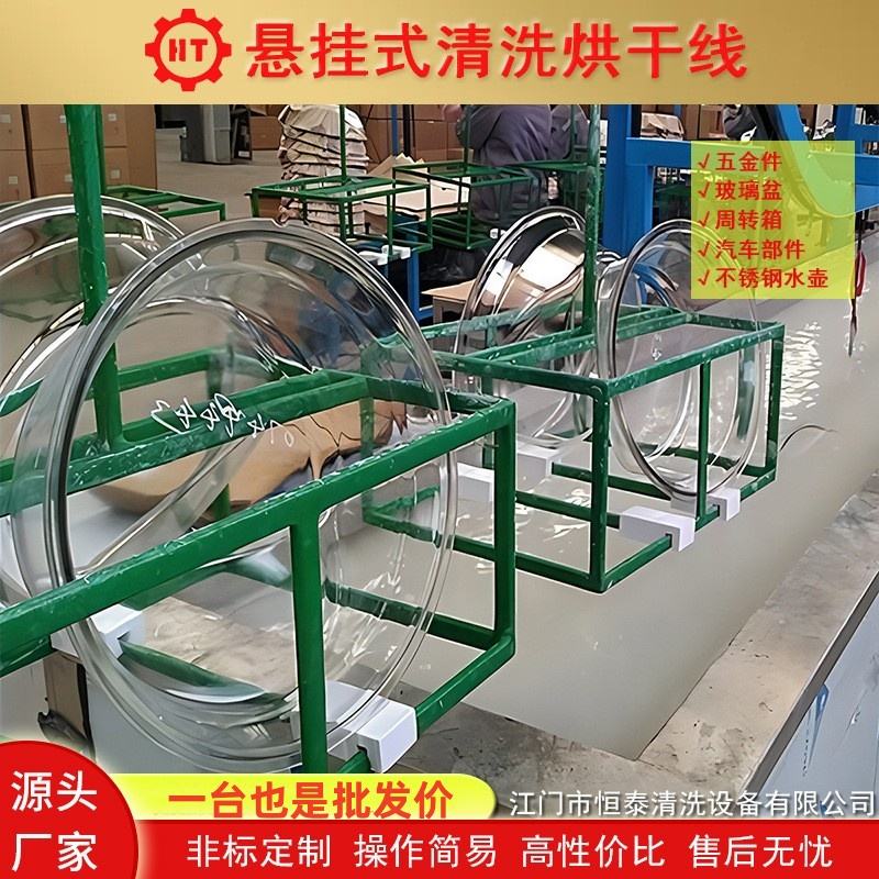 新型电动低噪音工业粉末塑料喷涂喷涂前处理清洗机手动自动生产线