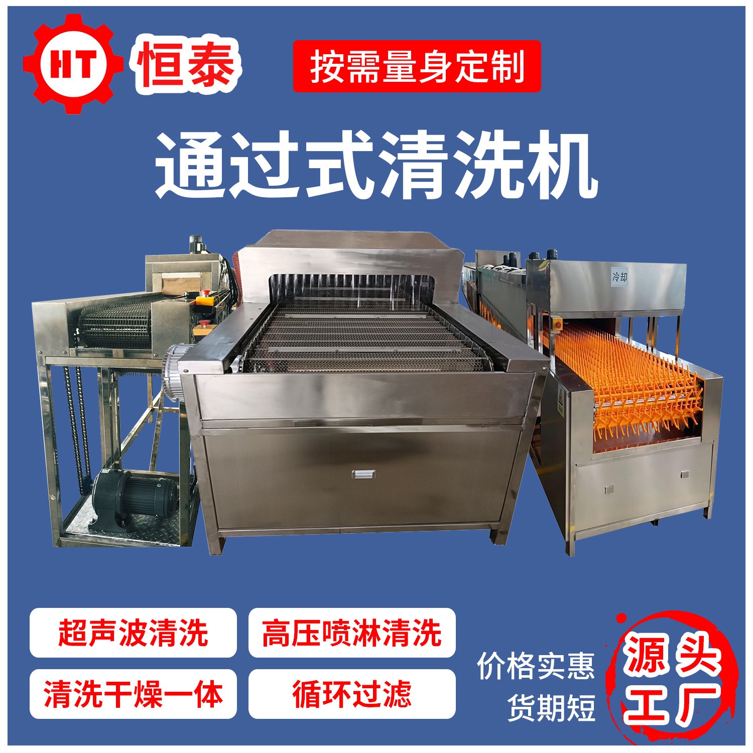 液压油路块除油除渣高压喷淋清洗机 工业用自动化清洗设备