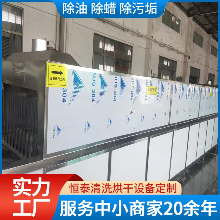 汽车电池铝壳清洗设备 铝冲压盖板除油超声波清洗机