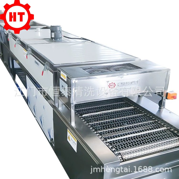 恒泰履带式超声波清洗机 不锈钢拉伸件除油清洗线