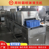 工业用农业用通过式塑料箱托盘超高压清洗机周转箱清洗机