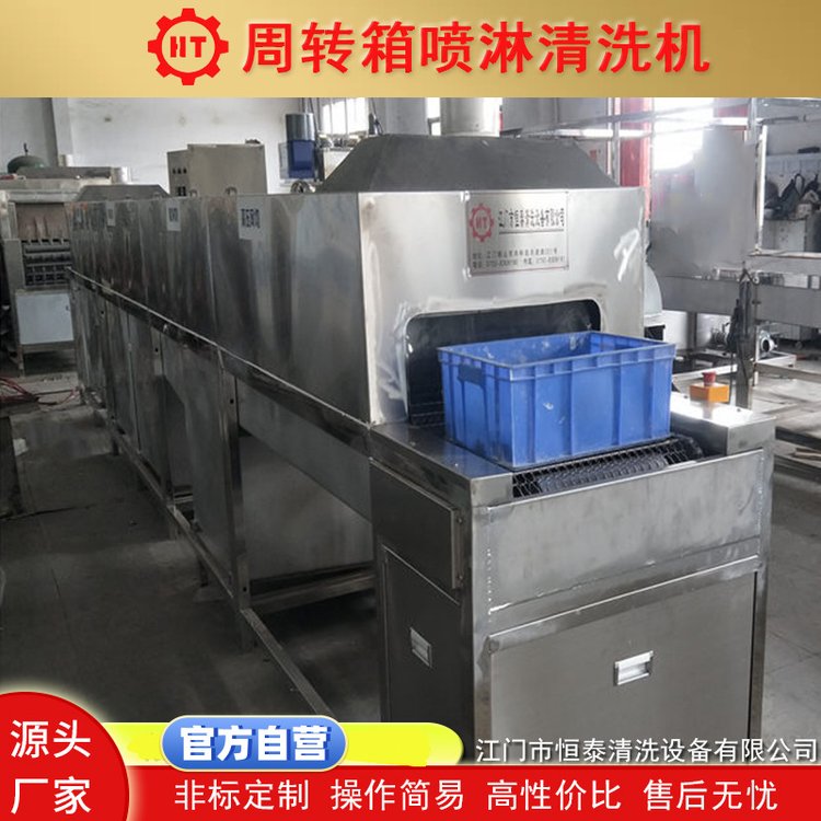 工业用农业用通过式塑料箱托盘超高压清洗机周转箱清洗机