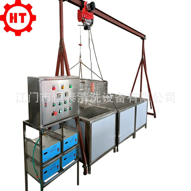 恒泰供应湖北吊葫芦多槽超声波清洗机 五金配件清洗机