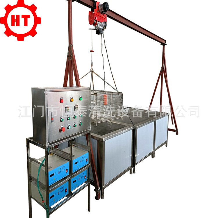 恒泰供应湖北吊葫芦多槽超声波清洗机 五金配件清洗机
