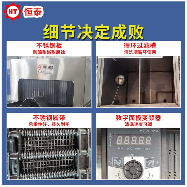 浙江 金华通过式五金冲压件清洗烘干机 压铸件超声波喷淋清洗线