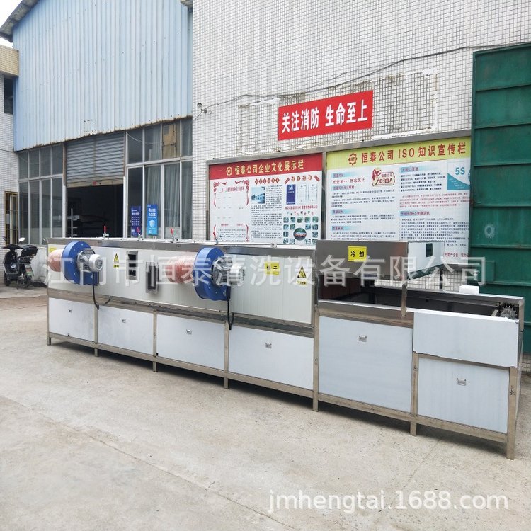 恒泰履带式超声波清洗机 不锈钢拉伸件除油清洗线