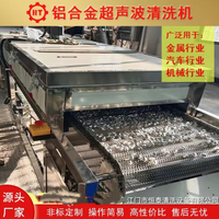 恒泰厂家生产供应 中山佛山通过式超声波清洗烘干线 一年质保