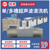 江门恒泰供应慢拉气缸提升单槽双槽超声波清洗机湖南超音波洗净机