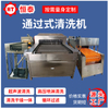 恒泰清洗设备 卫浴下水器地漏除油超声波清洗烘干机