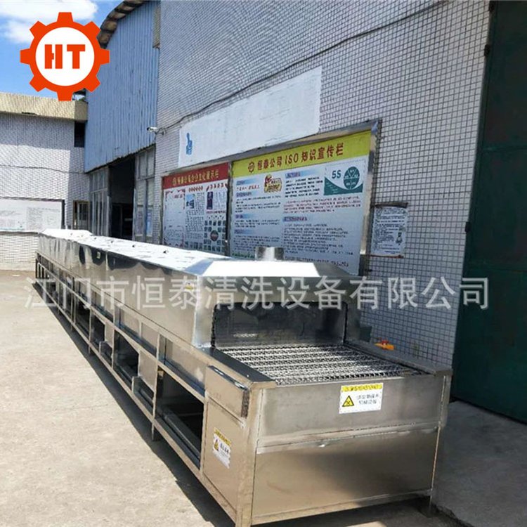 恒泰厂家 风扇台扇螺丝螺母除油清洗烘干机 超声波清洗机