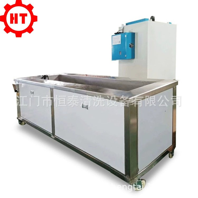 恒泰超声波清洗机 熔喷布喷丝板 化纤喷绒布模头单槽清洗设备