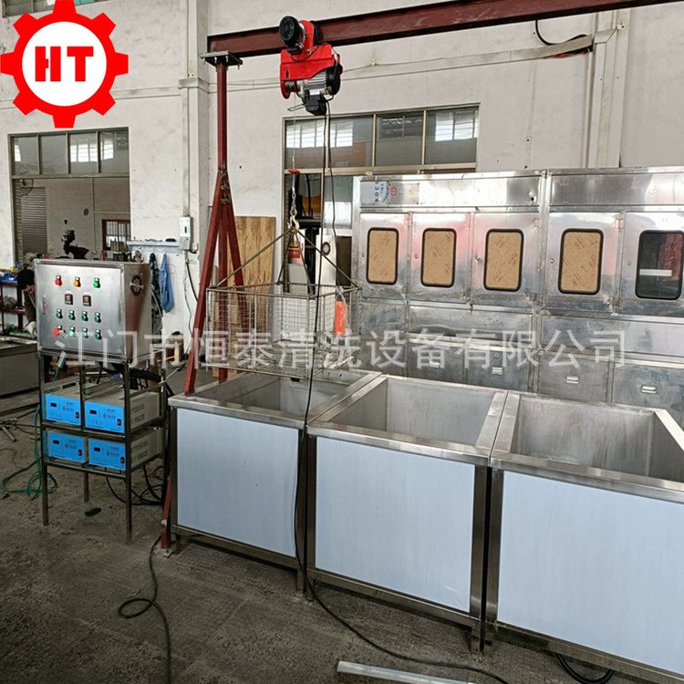 恒泰吊葫芦除油除蜡清洗设备 电葫芦多槽式超声波清洗机