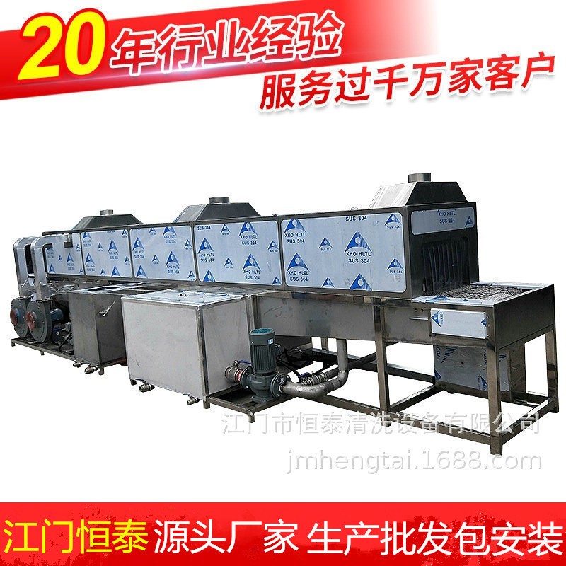 江门珠海厂家直销工业用履带式周转箱清洗机 胶筐清洗设备