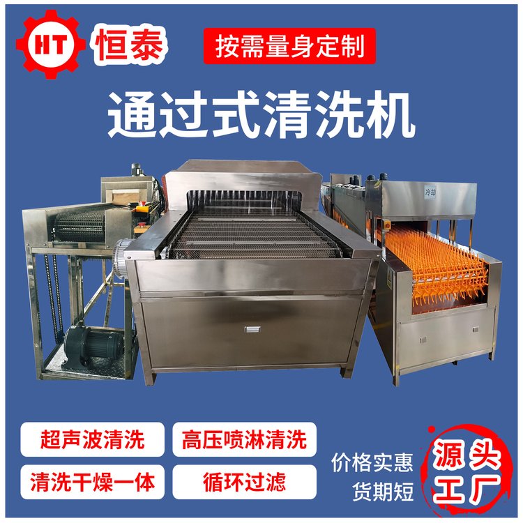 不锈钢冲压件清洗机 拉伸锅体水槽除油自动360度喷淋清洗机