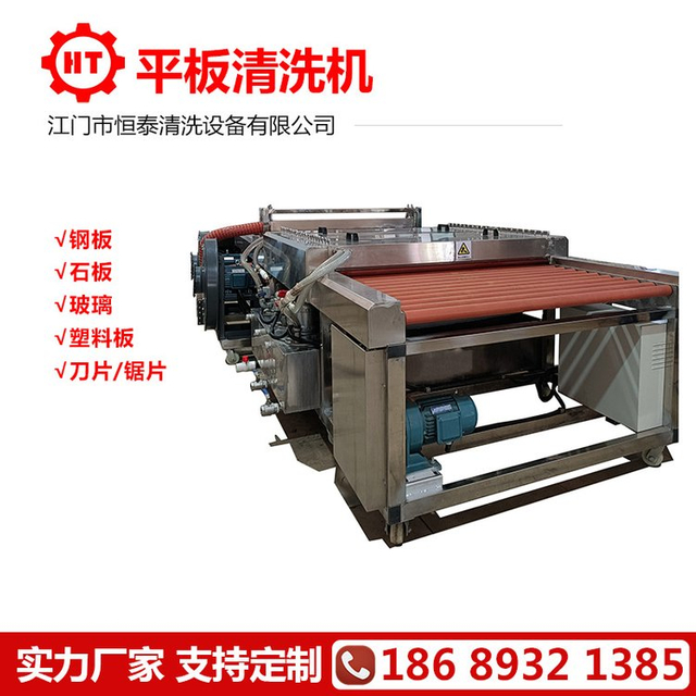 湖南铁板 铝板平板清洗机 卷板除油除蜡隧道式清洗烘干设备厂家