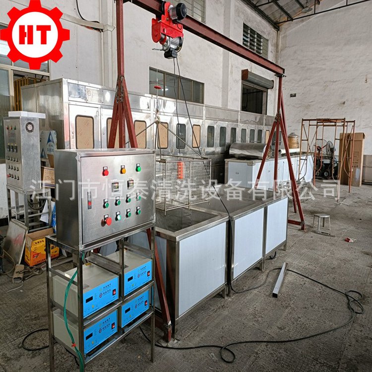 恒泰供应湖北吊葫芦多槽超声波清洗机 五金配件清洗机