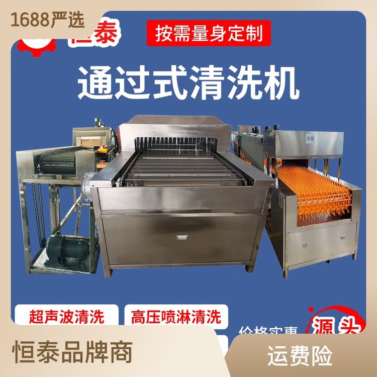 恒泰电池外壳自动清洗烘干机 工业用铝壳除油超声波喷淋清洗机