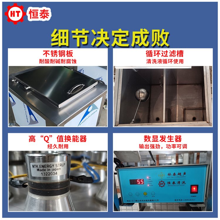 江门恒泰供应慢拉气缸提升单槽双槽超声波清洗机湖南超音波洗净机