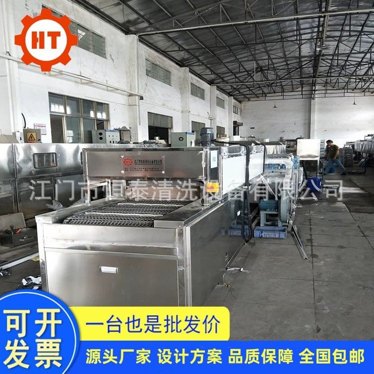 金属零件除油超声波清洗烘干机 U形自动转弯通过式超声波机械