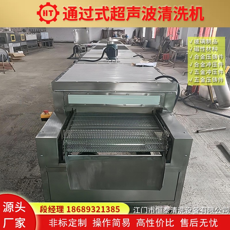 拉伸壳除油清洗机 散热铝壳超声波清洗烘干线