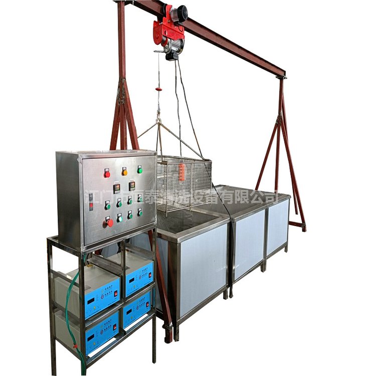  恒泰半自动清洗设备 应用材料电动吊葫芦超声波清洗机