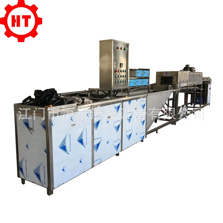 恒泰厂家 风扇台扇螺丝螺母除油清洗烘干机 超声波清洗机