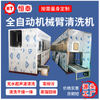 广东高压锅喷淋清洗烘干设备 工业平底锅清洗机器 高压喷淋清洗机